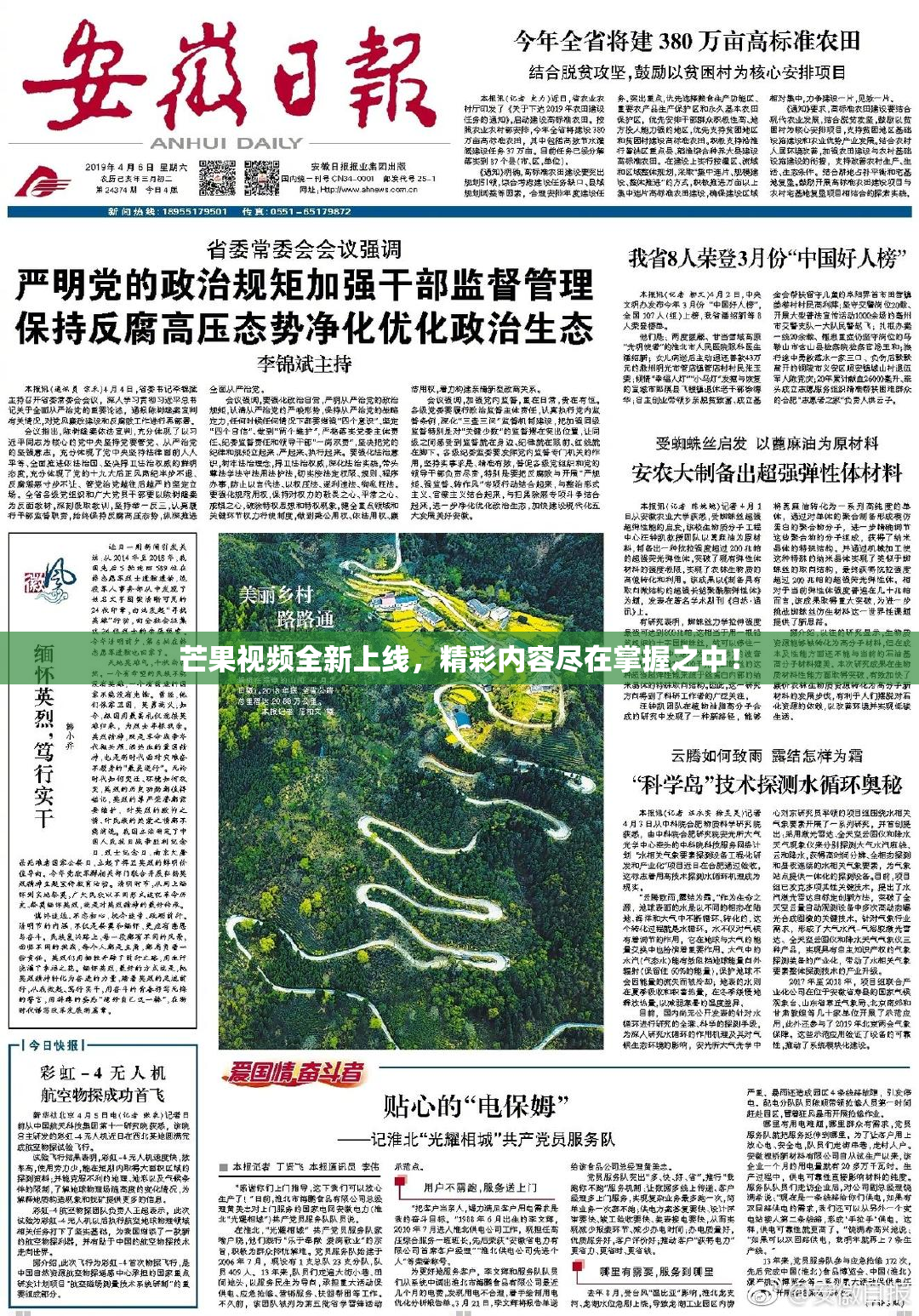 芒果视频全新上线，精彩内容尽在掌握之中！