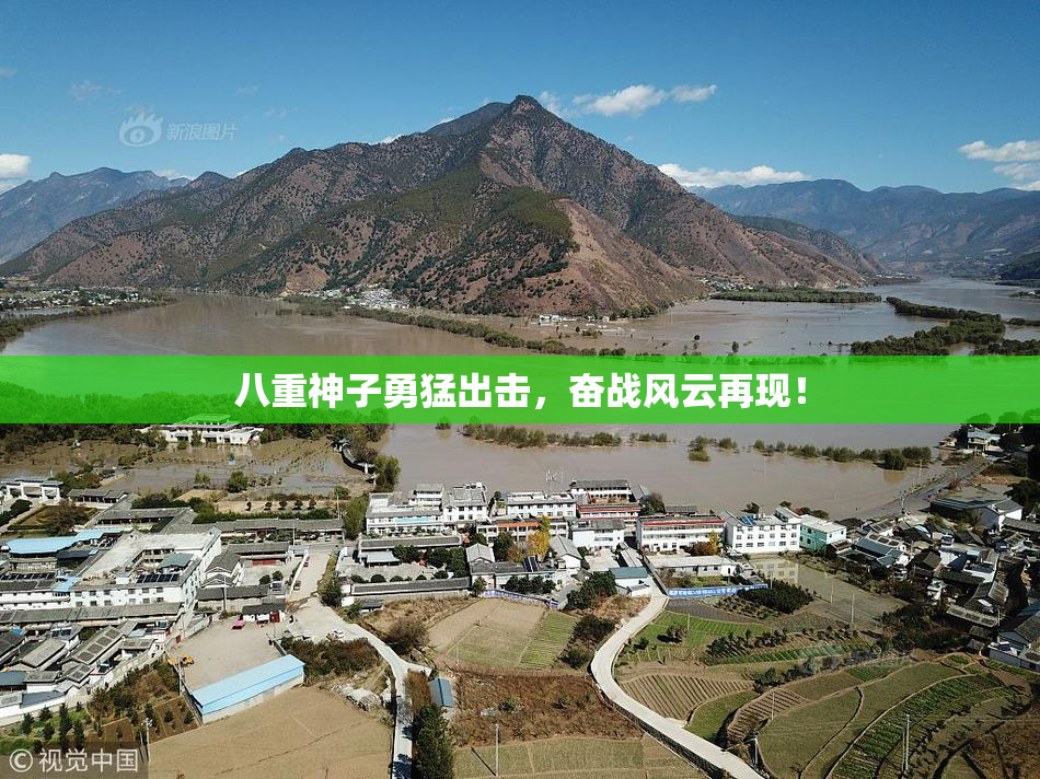 八重神子勇猛出击，奋战风云再现！