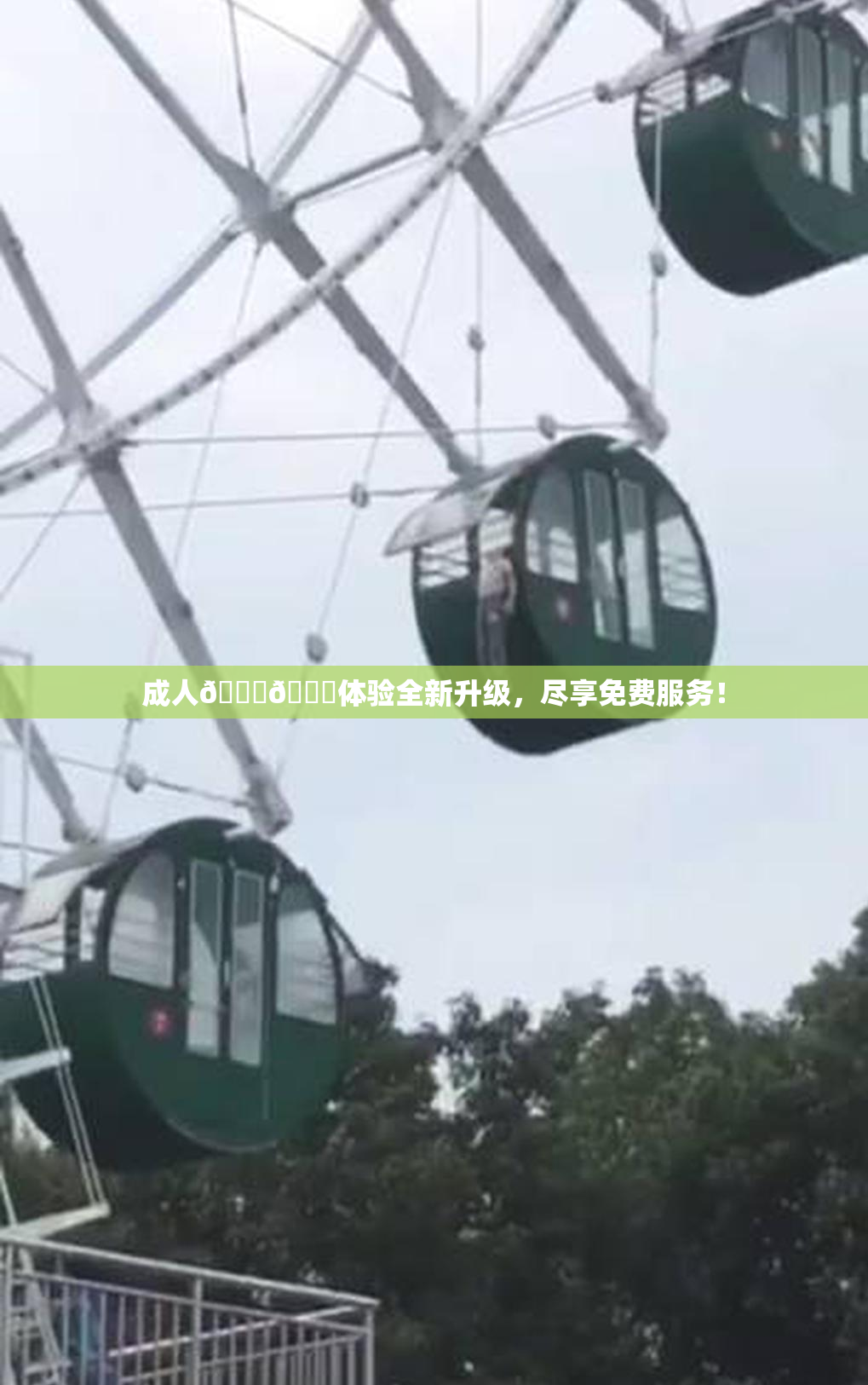 成人🍆🍑体验全新升级，尽享免费服务！