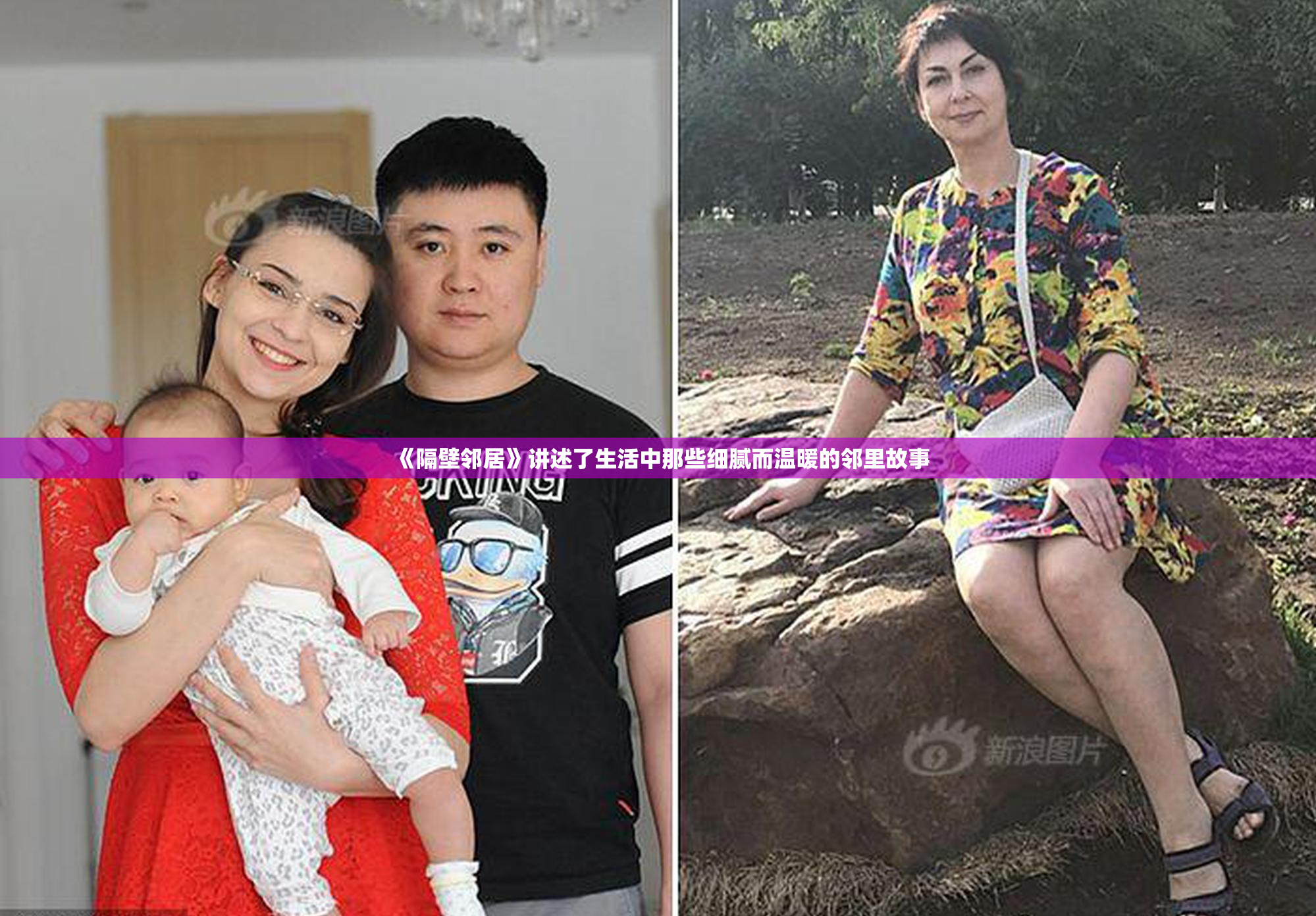 《隔壁邻居》讲述了生活中那些细腻而温暖的邻里故事