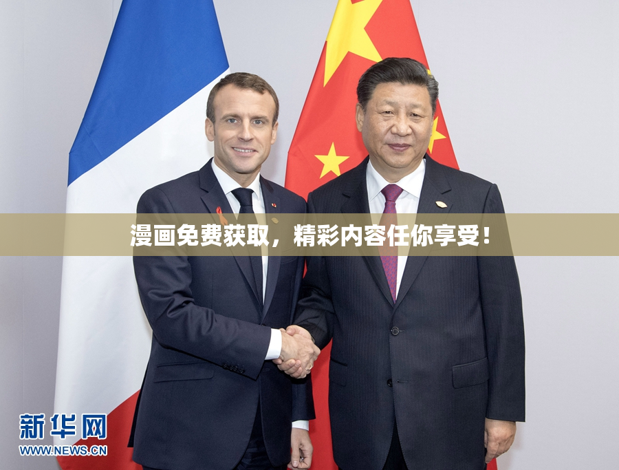 漫画免费获取，精彩内容任你享受！