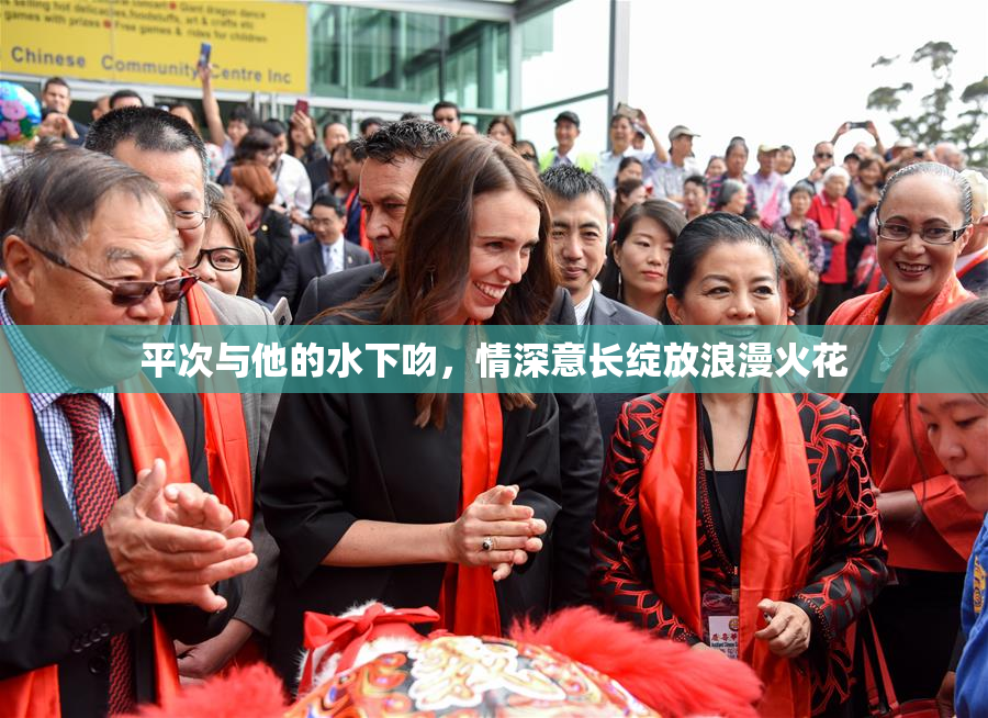 平次与他的水下吻，情深意长绽放浪漫火花