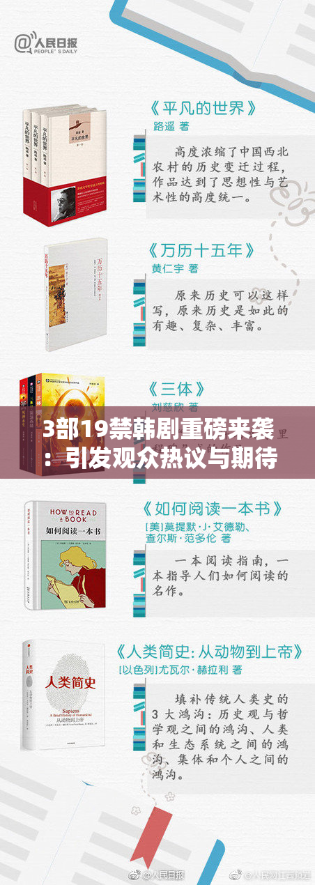 3部19禁韩剧重磅来袭：引发观众热议与期待