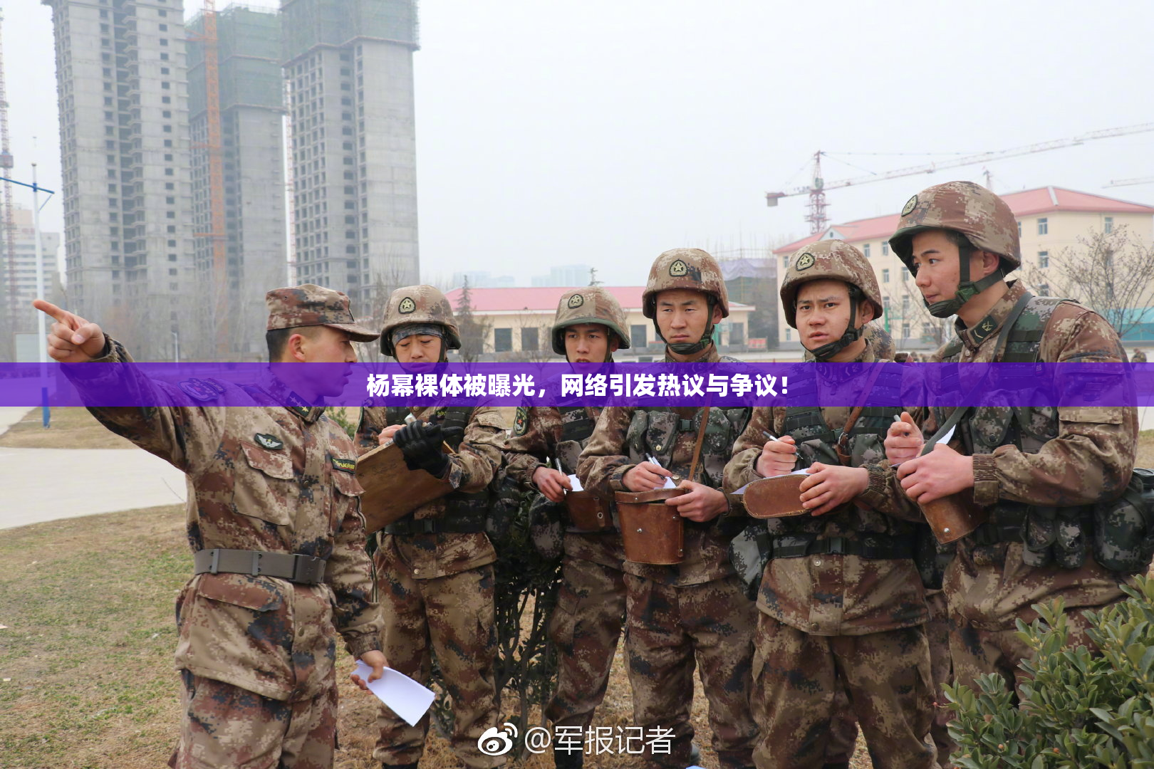 杨幂裸体被曝光，网络引发热议与争议！