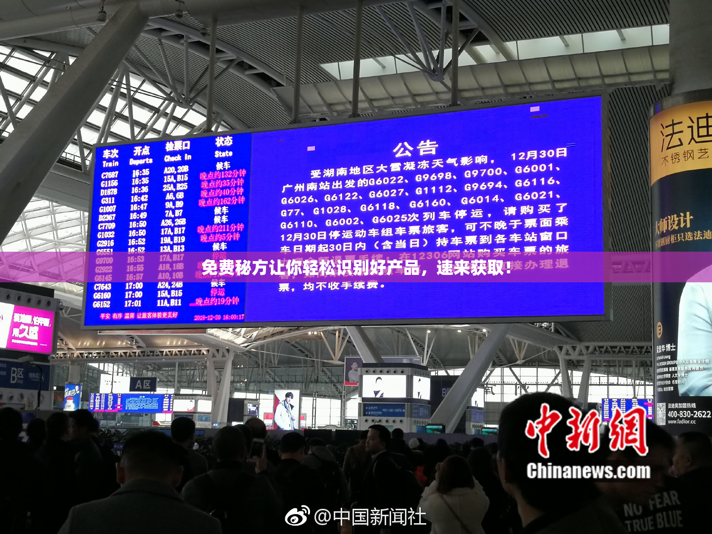 免费秘方让你轻松识别好产品，速来获取！