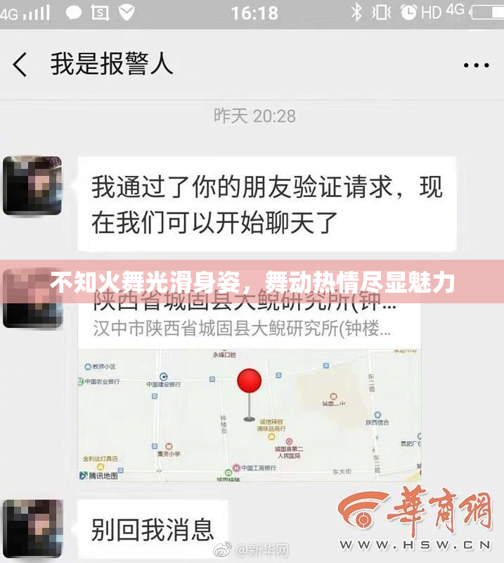 不知火舞光滑身姿，舞动热情尽显魅力