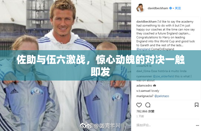 佐助与伍六激战，惊心动魄的对决一触即发