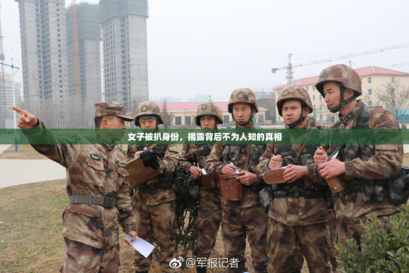 女子被扒身份，揭露背后不为人知的真相