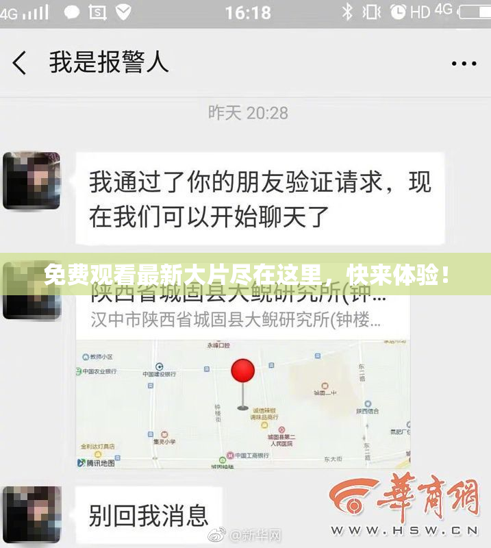 免费观看最新大片尽在这里，快来体验！