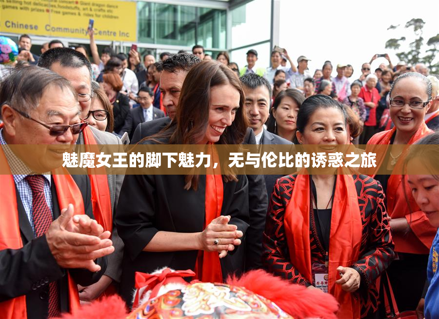 魅魔女王的脚下魅力，无与伦比的诱惑之旅
