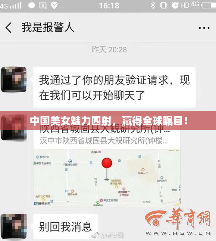 中国美女魅力四射，赢得全球瞩目！