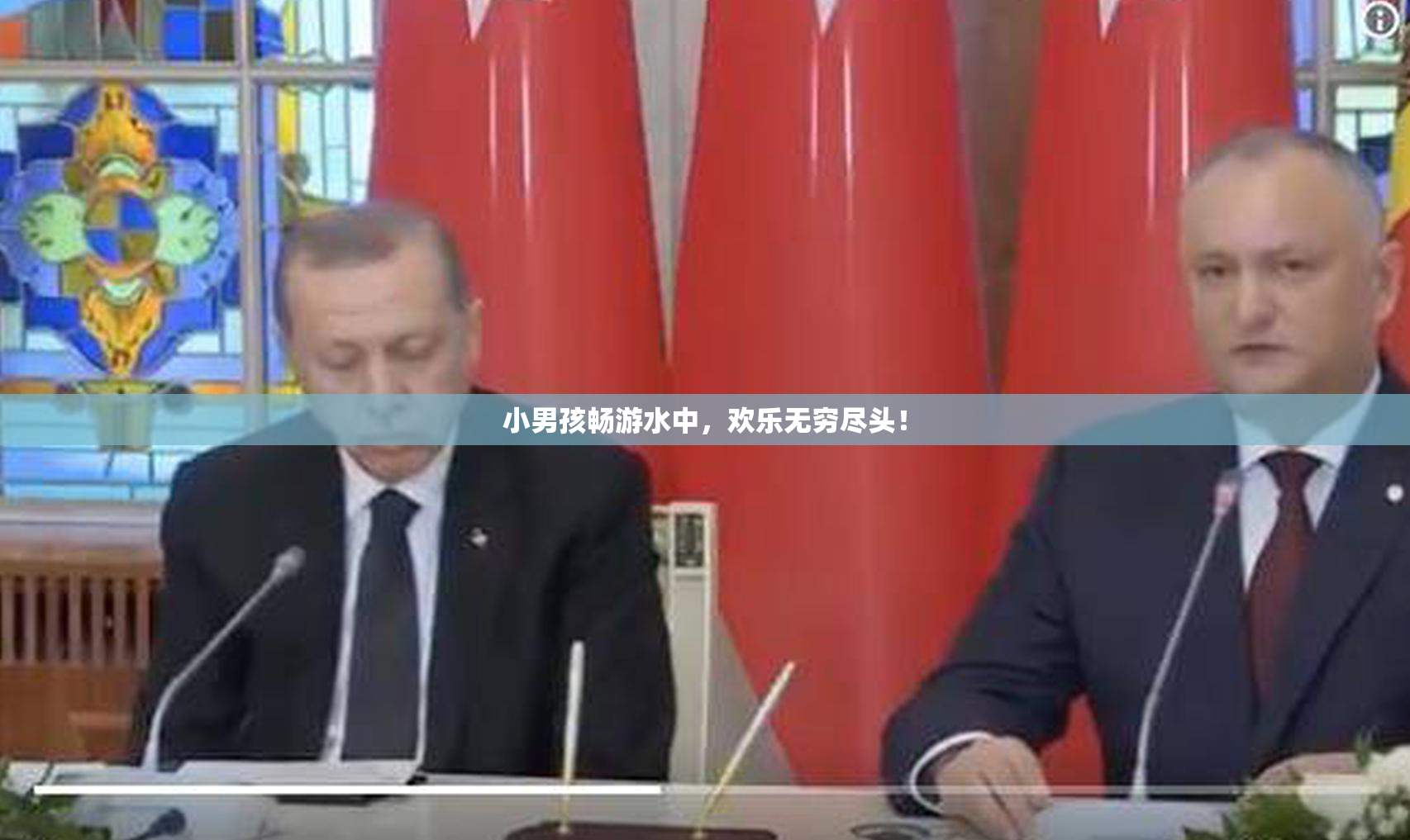 小男孩畅游水中，欢乐无穷尽头！