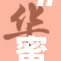 “蜜臂网站内容更新，精彩纷呈等你来探索！”