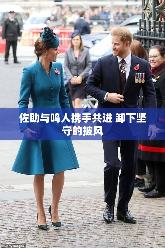 佐助与鸣人携手共进 卸下坚守的披风