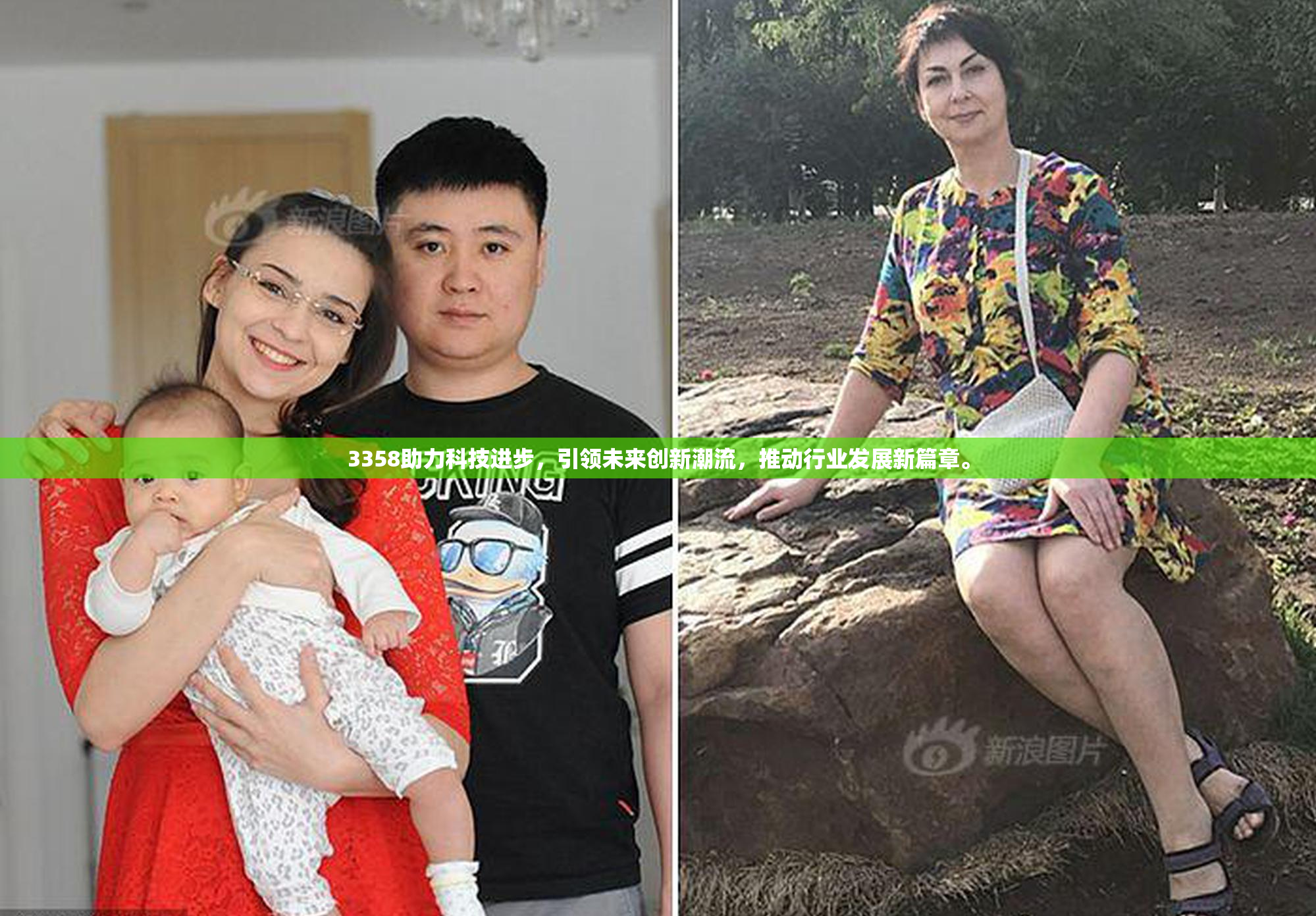 3358助力科技进步，引领未来创新潮流，推动行业发展新篇章。