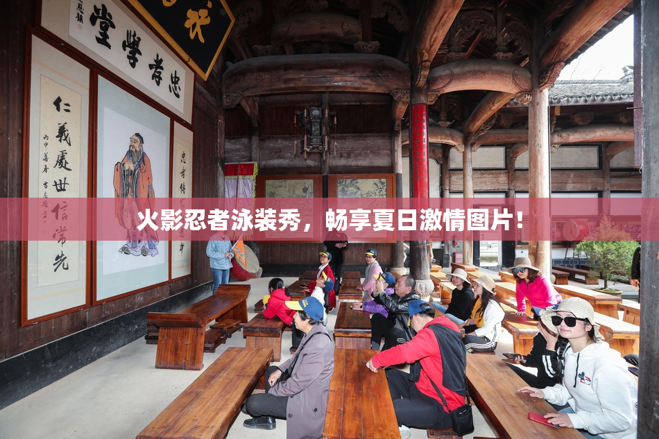 火影忍者泳装秀，畅享夏日激情图片！