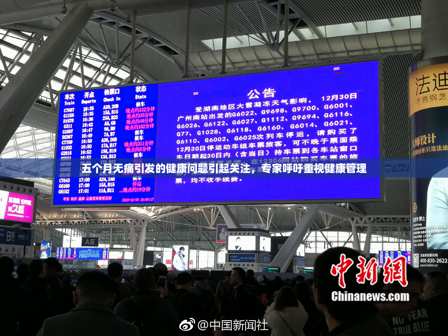 五个月无痛引发的健康问题引起关注，专家呼吁重视健康管理