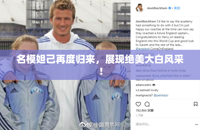 名模妲己再度归来，展现绝美大白风采！