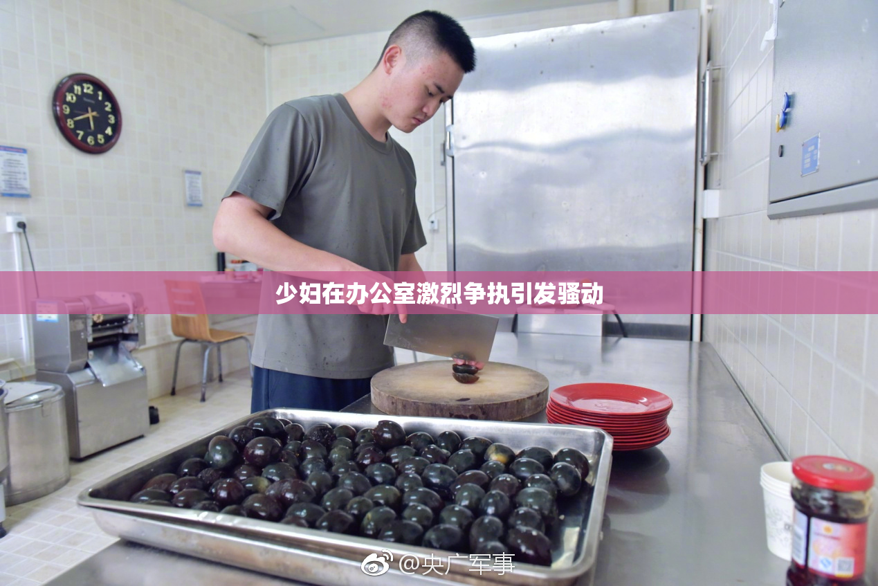 少妇在办公室激烈争执引发骚动