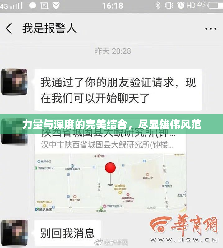 力量与深度的完美结合，尽显雄伟风范
