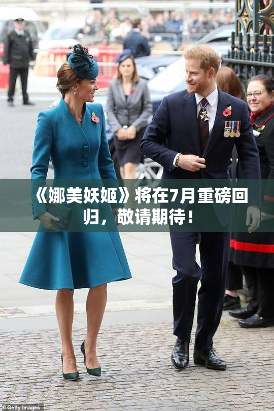 《娜美妖姬》将在7月重磅回归，敬请期待！