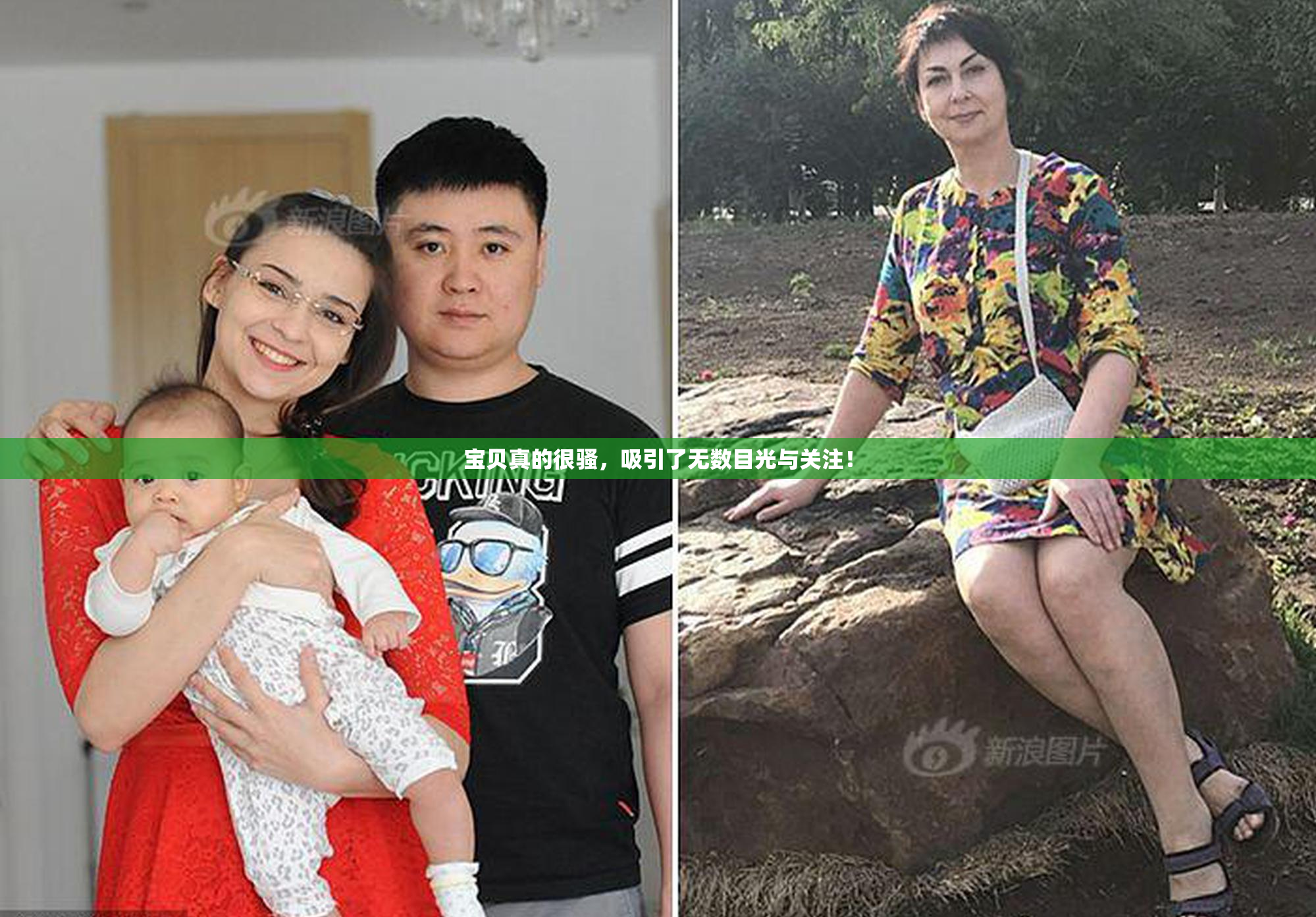 宝贝真的很骚，吸引了无数目光与关注！