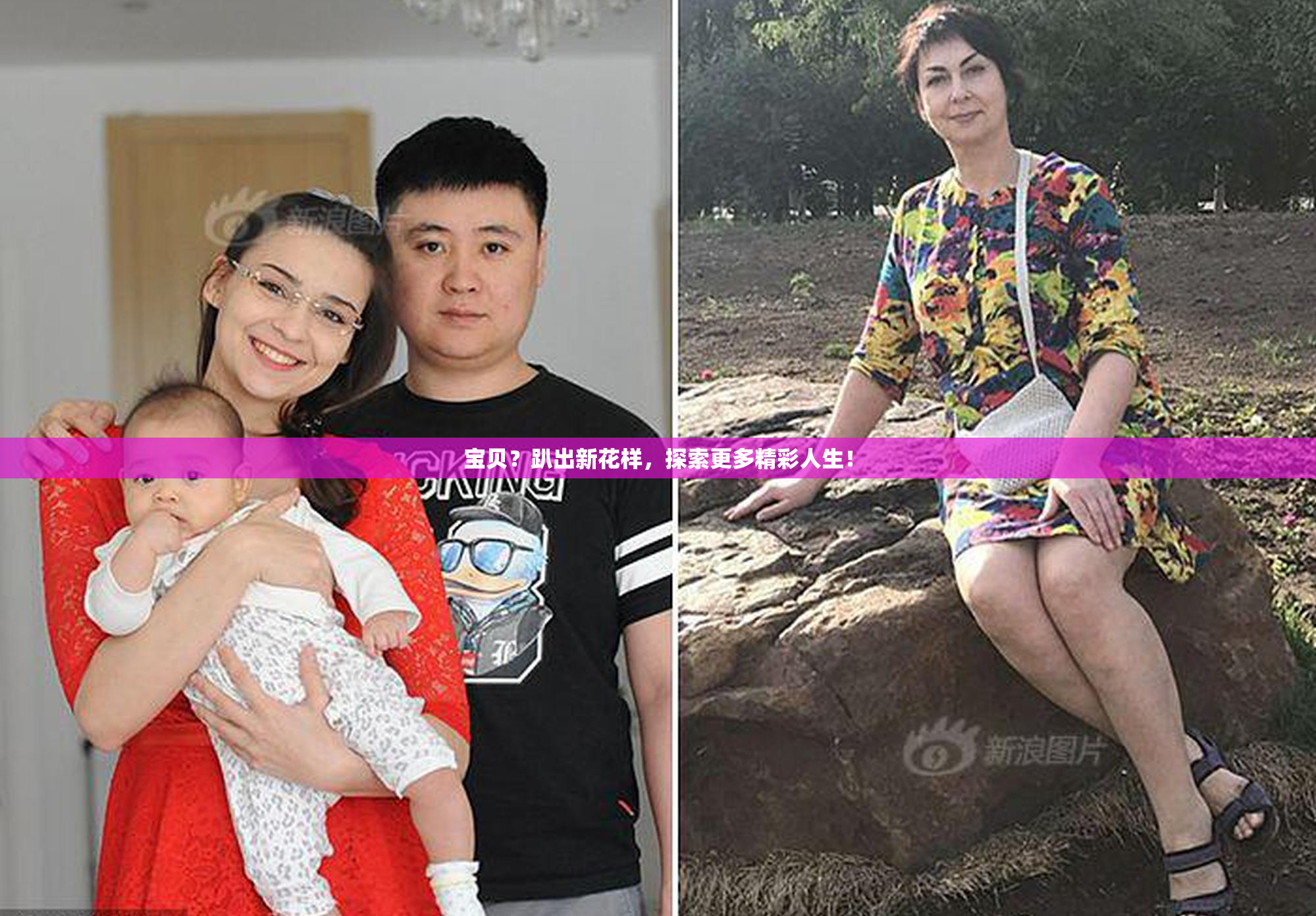 宝贝？趴出新花样，探索更多精彩人生！