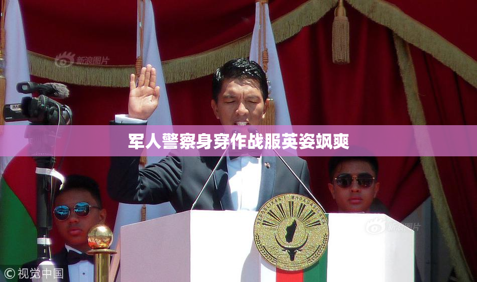 军人警察身穿作战服英姿飒爽