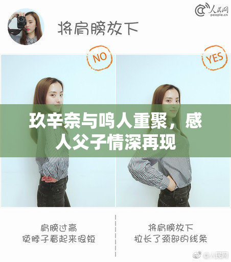 玖辛奈与鸣人重聚，感人父子情深再现