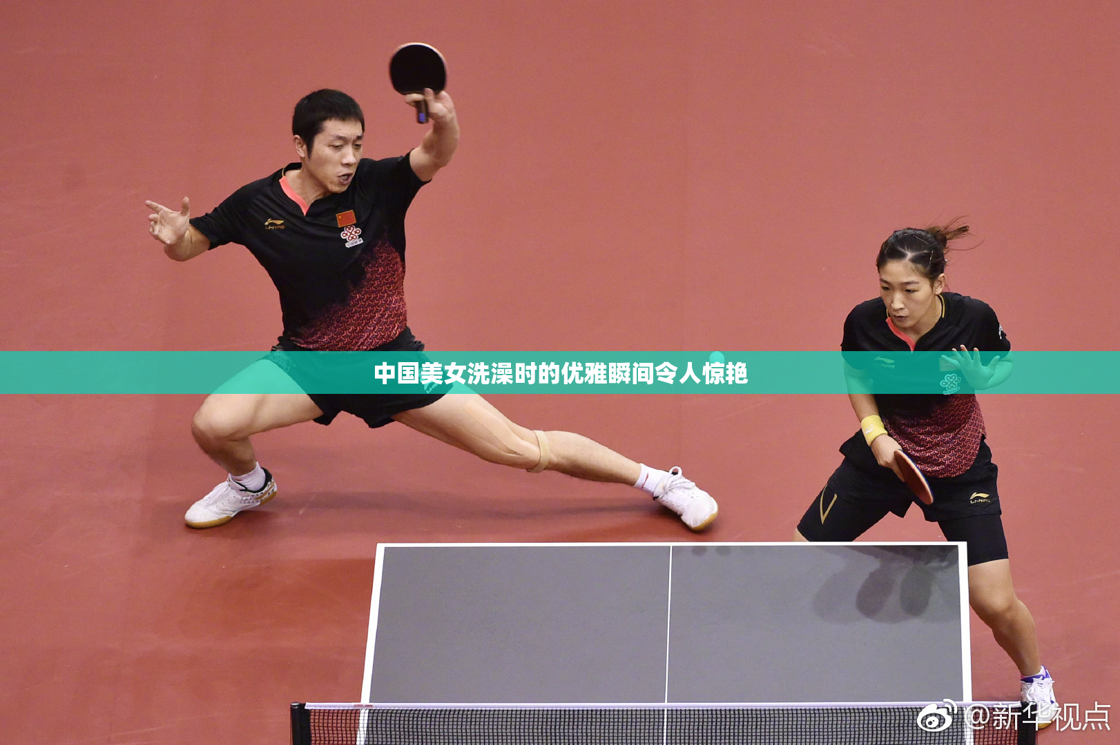 中国美女洗澡时的优雅瞬间令人惊艳