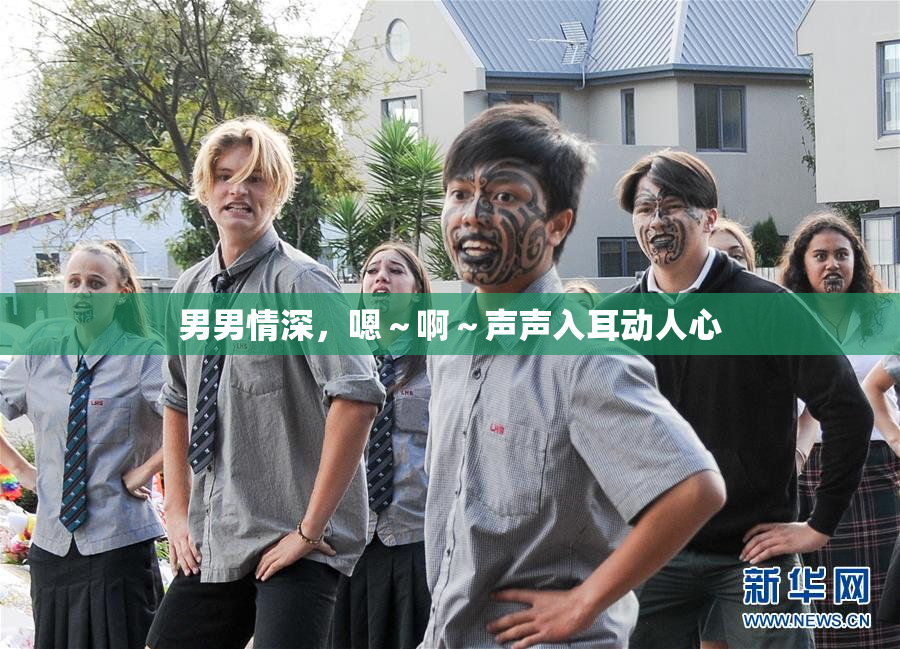 男男情深，嗯～啊～声声入耳动人心