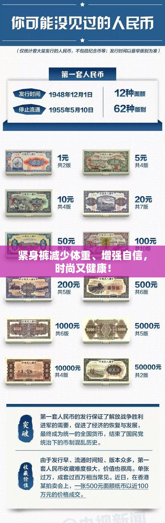 紧身裤减少体重、增强自信，时尚又健康！