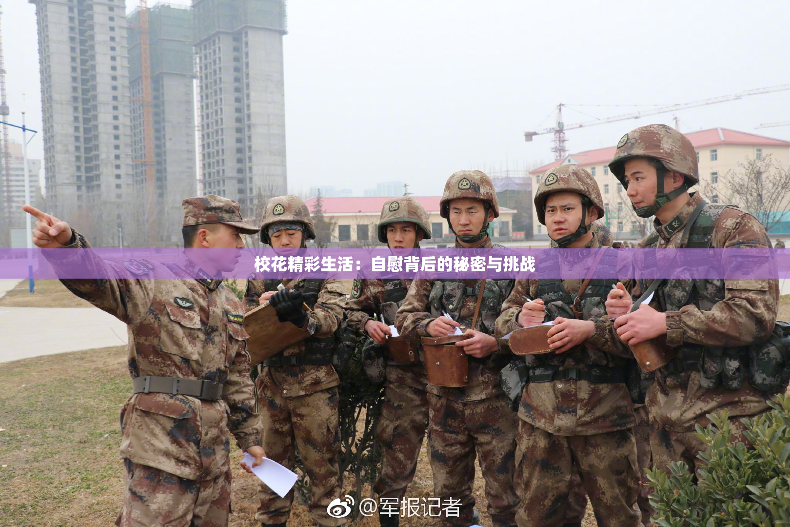 校花精彩生活：自慰背后的秘密与挑战