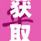 获取免费a视频，畅享视听盛宴，不容错过！