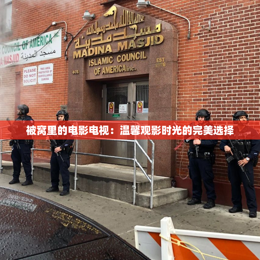 被窝里的电影电视：温馨观影时光的完美选择