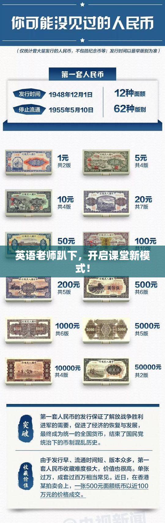 英语老师趴下，开启课堂新模式！