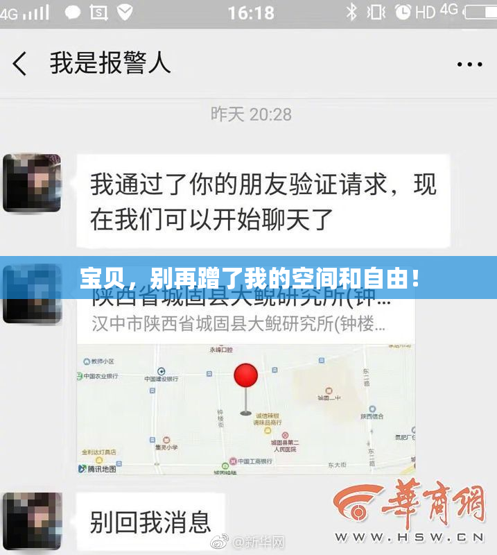 宝贝，别再蹭了我的空间和自由！