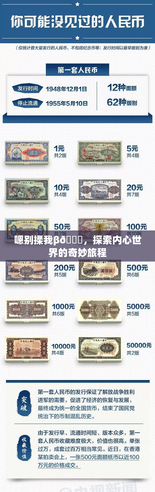 嗯别揉我β🔞，探索内心世界的奇妙旅程