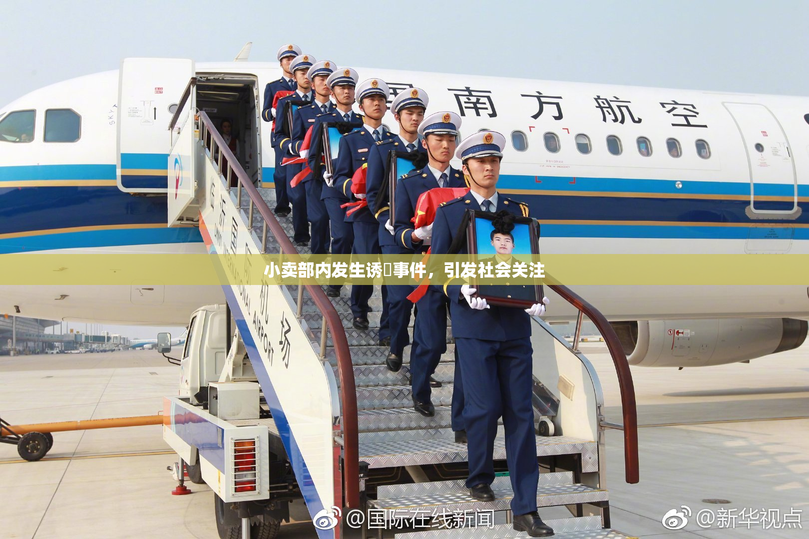 小卖部内发生诱奷事件，引发社会关注