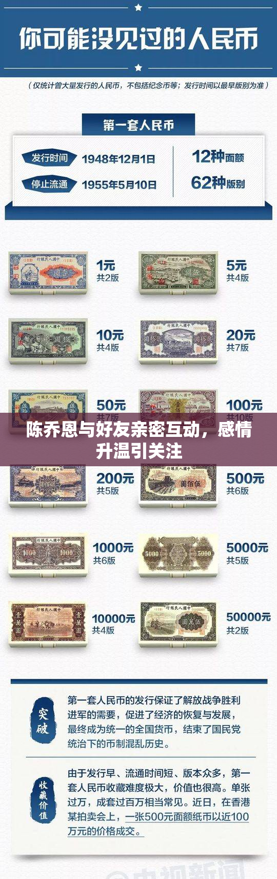 陈乔恩与好友亲密互动，感情升温引关注