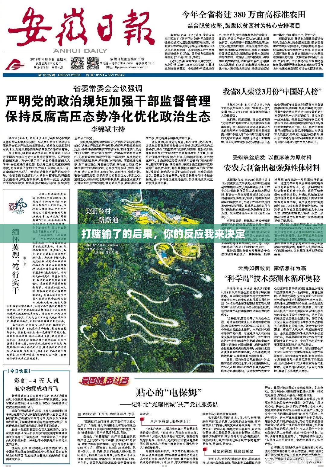 打赌输了的后果，你的反应我来决定