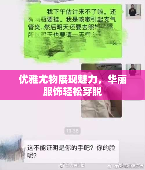 优雅尤物展现魅力，华丽服饰轻松穿脱