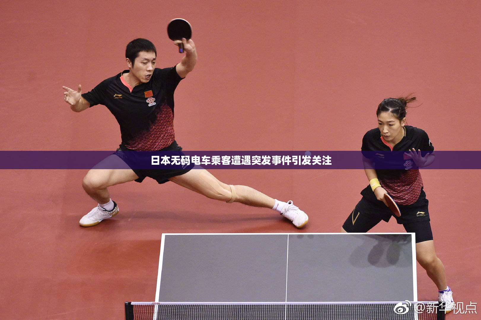 日本无码电车乘客遭遇突发事件引发关注