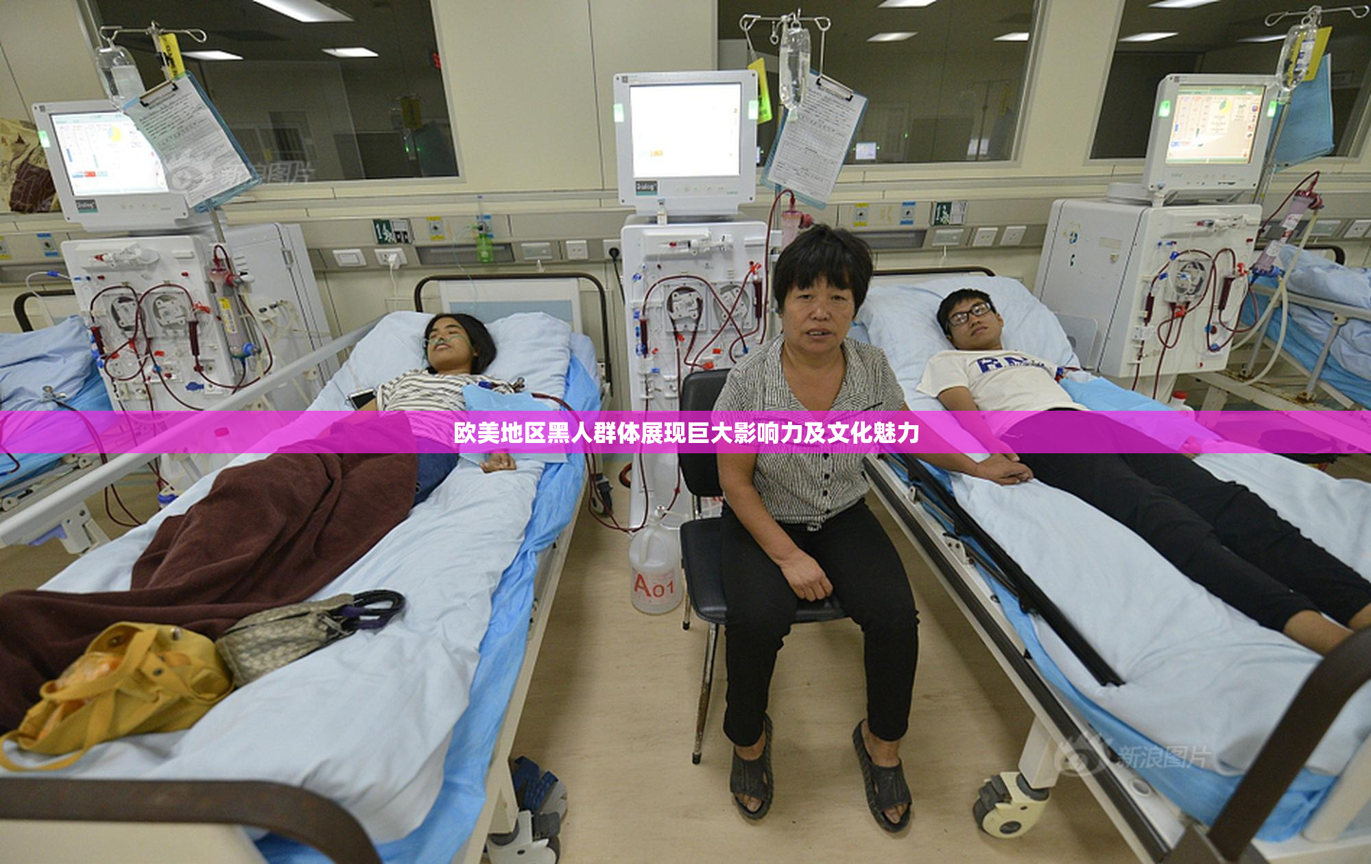 欧美地区黑人群体展现巨大影响力及文化魅力