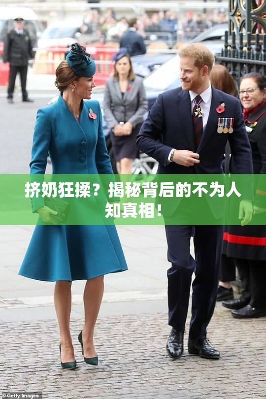 挤奶狂揉？揭秘背后的不为人知真相！