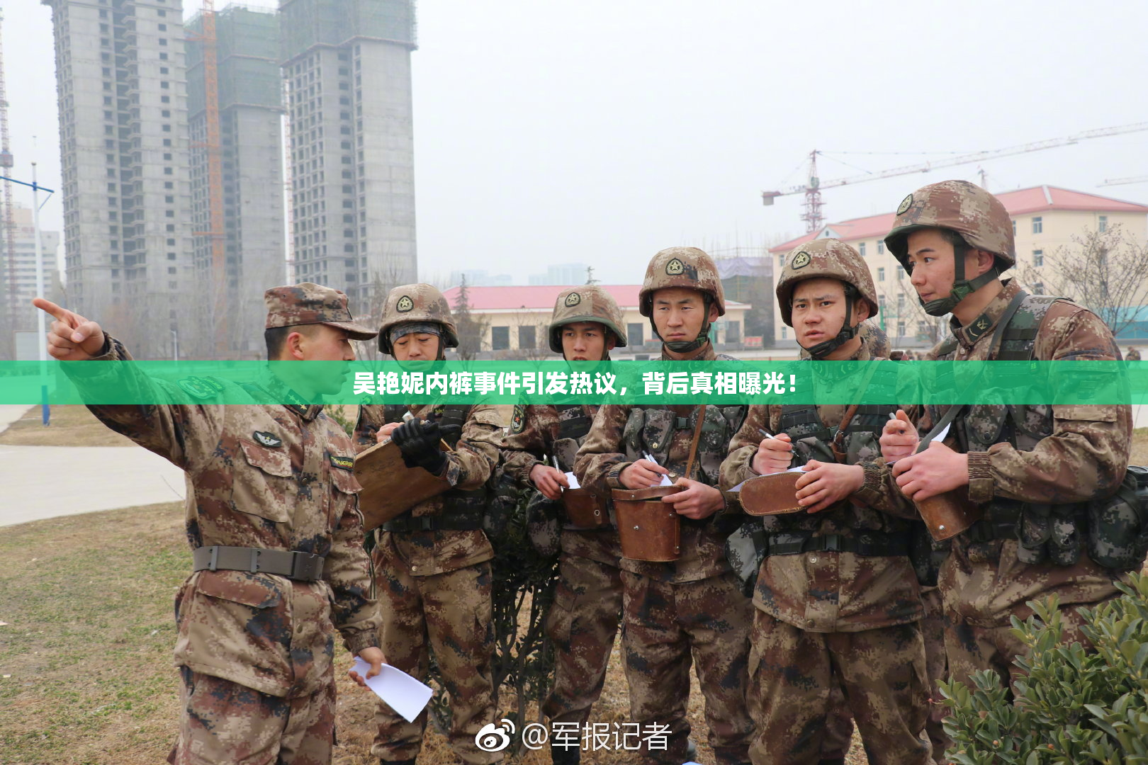吴艳妮内裤事件引发热议，背后真相曝光！