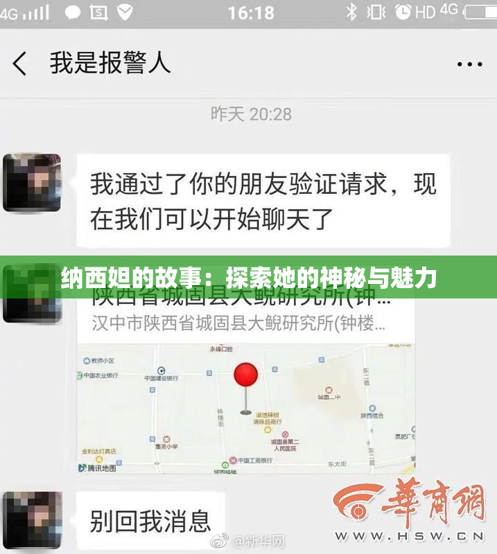 纳西妲的故事：探索她的神秘与魅力