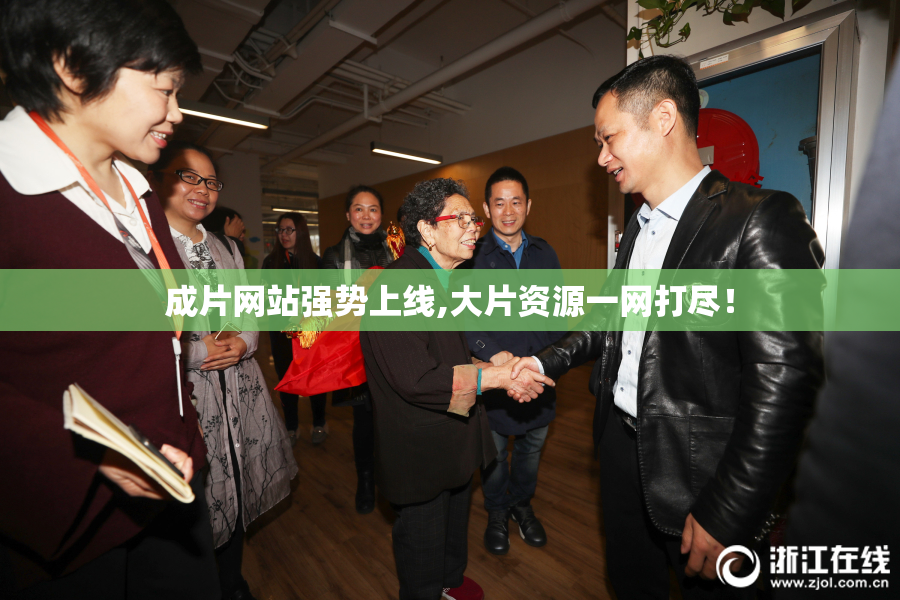 成片网站强势上线,大片资源一网打尽！