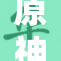 原神温迪的本，探寻其背后的秘密与魅力