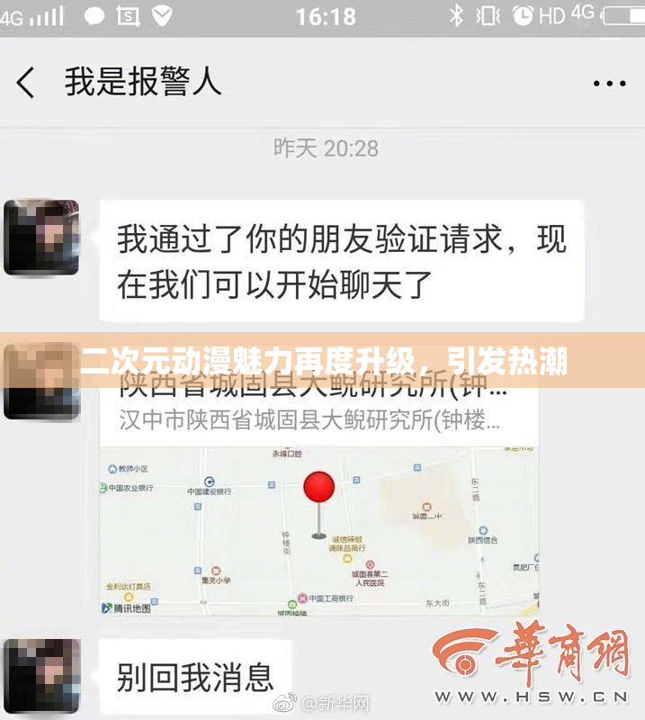 二次元动漫魅力再度升级，引发热潮